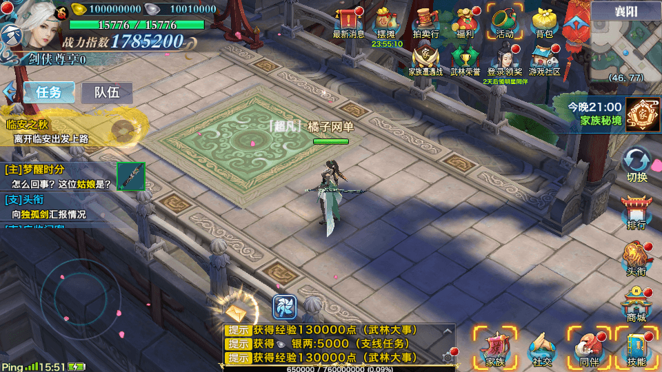 唯美仙侠手游【新剑侠情缘龙雀神域剑侠】最新整理单机一键即玩服务端+Linux手工服务端+安卓+GM后台+详细搭建教程+视频教程