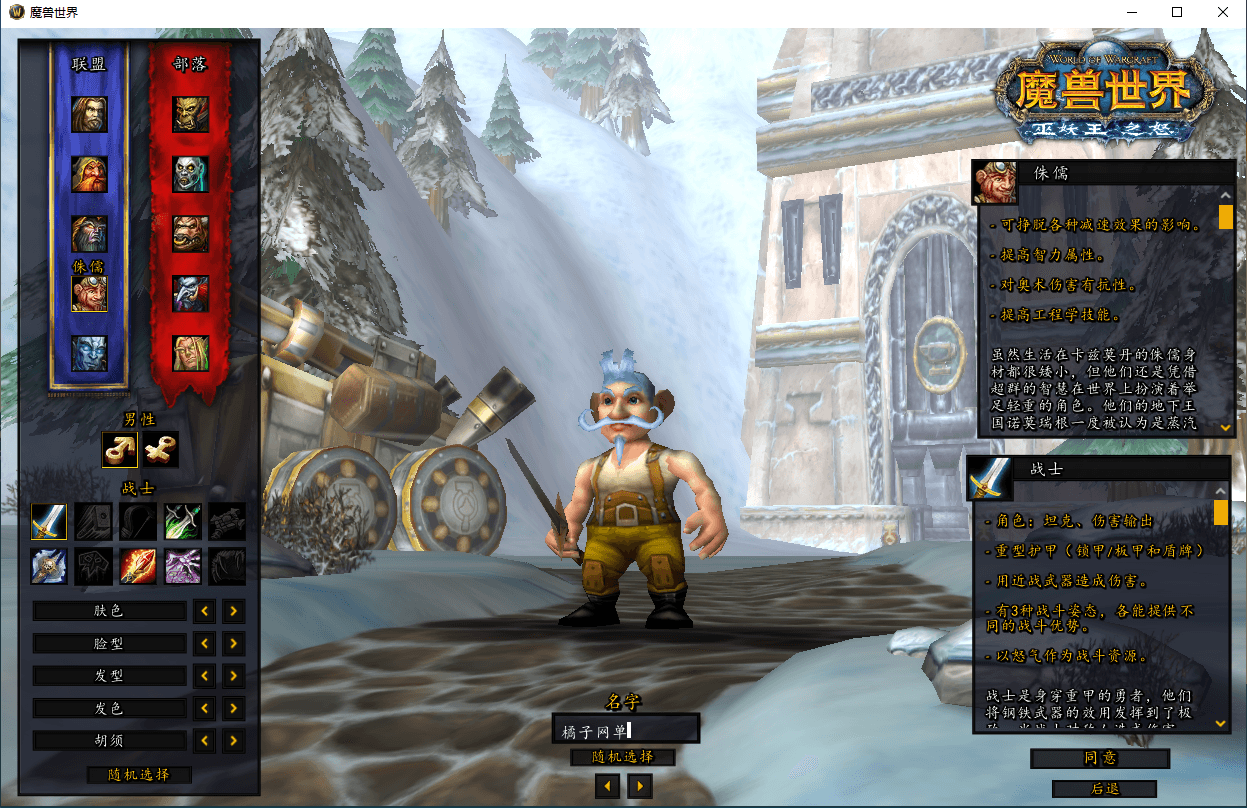 典藏怀旧端游【魔兽世界335降维时运第三季】最新整理Win一键服务端+网页注册+PC客户端+详细搭建教程