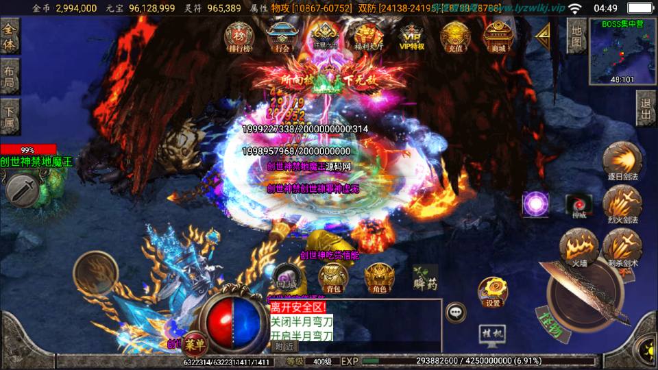 战神引擎传奇手游【怒剑之巅八大陆单职业】12月最新整理Win一键服务端+GM后台+安卓苹果双端+详细搭建教程+视频教程