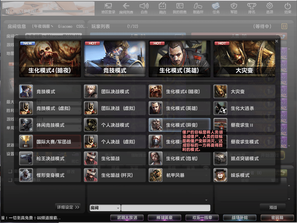 竞技射击端游【CSOL反恐精英V23.1.8国服】最新整理Win系服务端+建房工具+GM命令+道具ID+GM工具+详细搭建教程