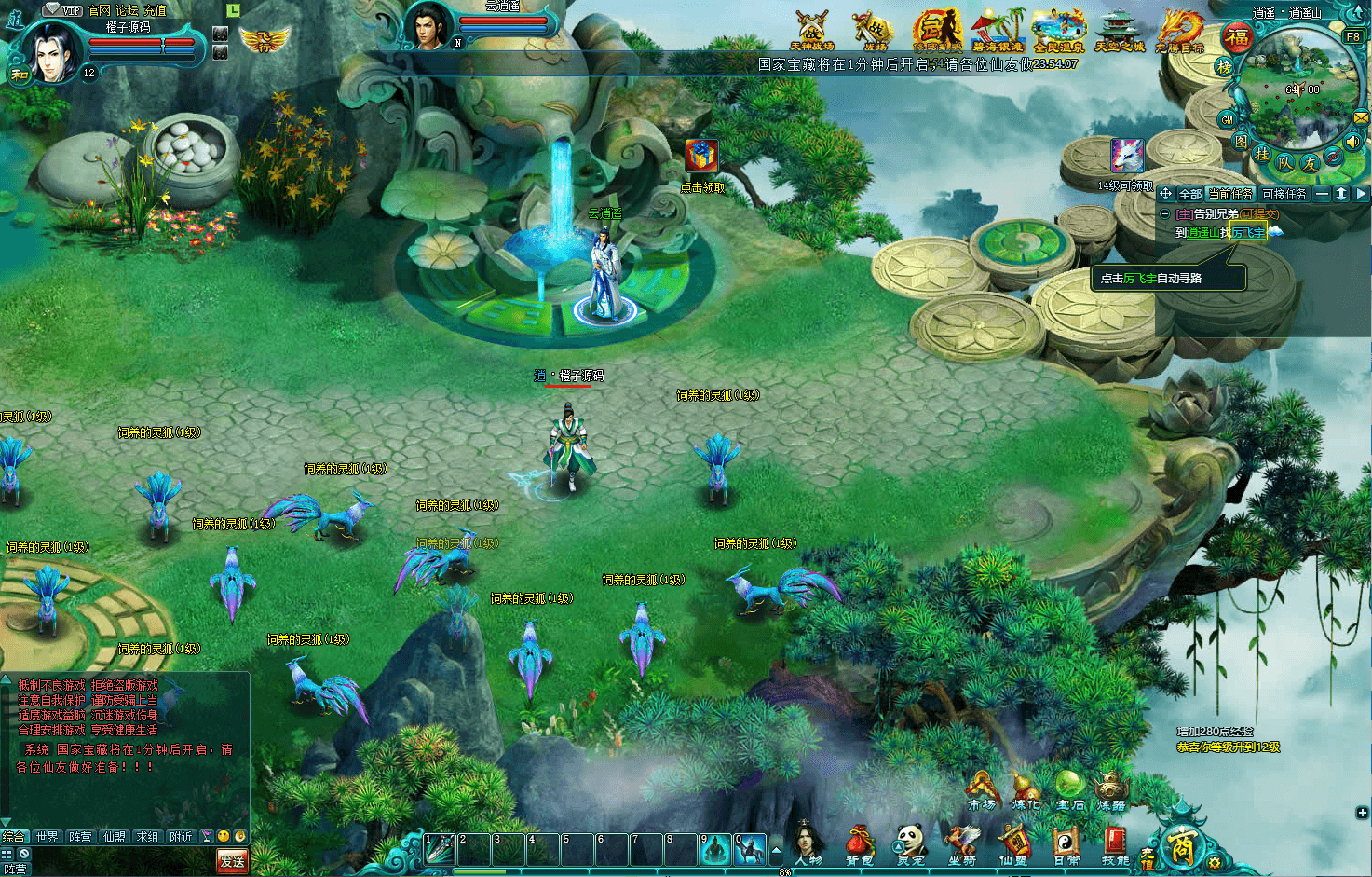 玄幻修真页游【凡人修真2】最新整理WIN系服务端+GM工具+详细搭建教程+外网教程