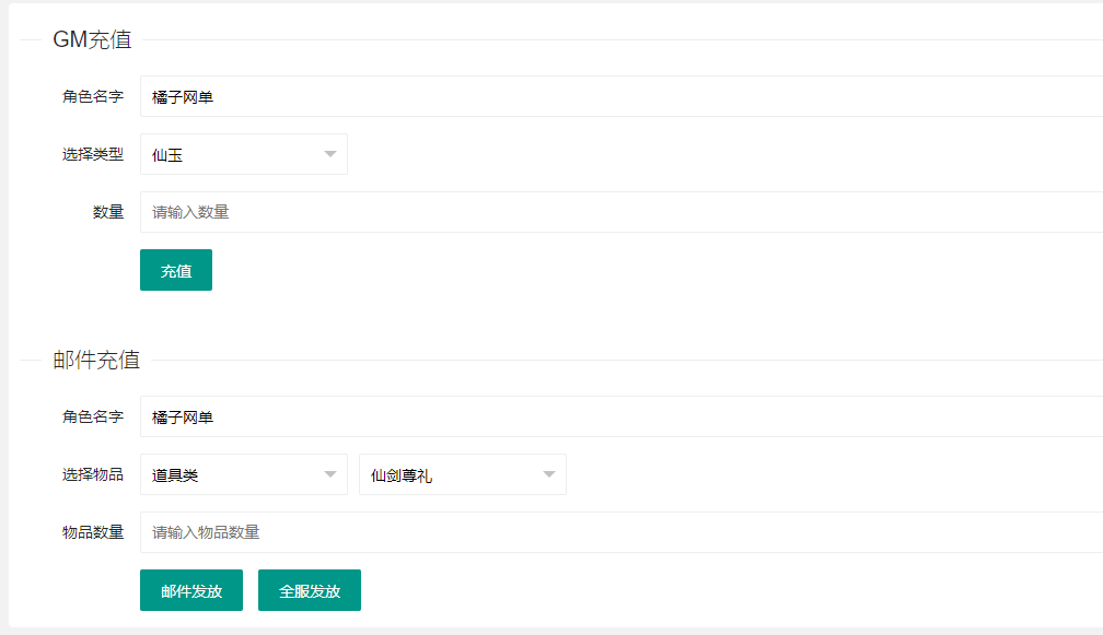 3D新国风MMORPG手游【XJ奇侠传修复版】最新整理单机一键即玩镜像端+Linux手工服务端+安卓+GM后台+详细搭建教程