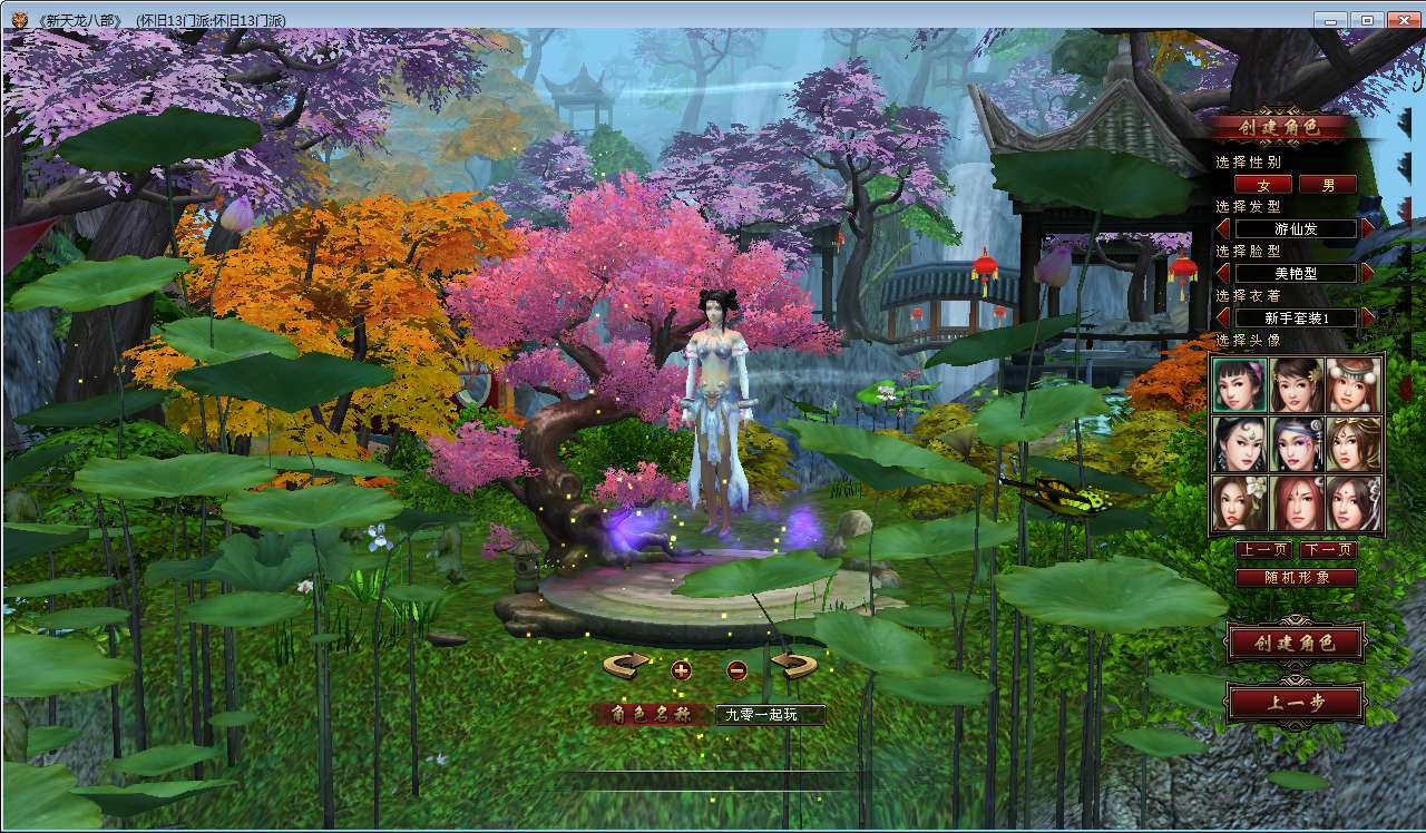 典藏怀旧端游【天龙八部之怀旧13门派】2025整理单机一键即玩镜像端+Linux本地学习手工端+GM工具【站长亲测】