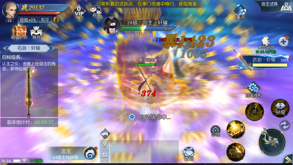 唯美3D仙侠手游【天之禁-契约战歌多区跨服Linux系统修复版】最新整理单机一键即玩镜像端+Linux手工服务端+运维管理后台+若依管理后台+GM账号授权后台+安卓+详细搭建教程+视频教程