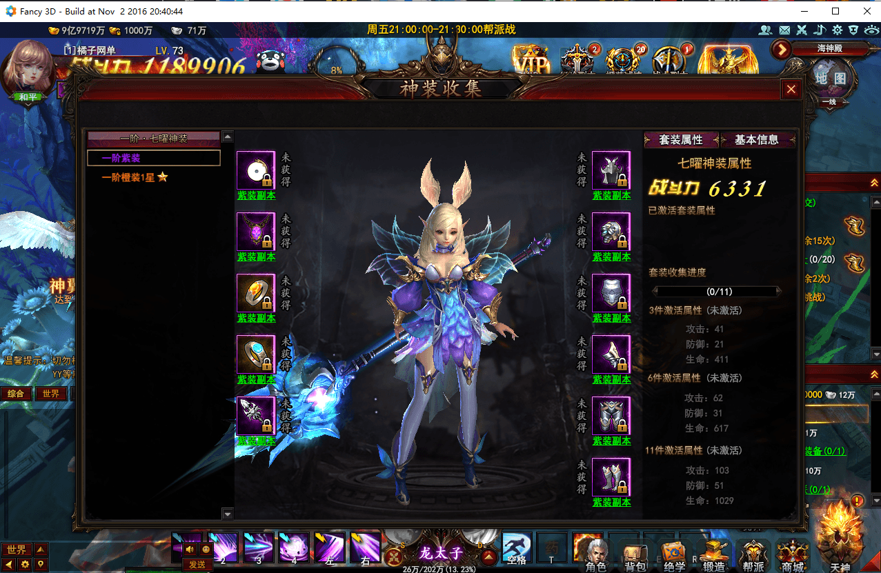 酷炫3D魔幻端游【大青云400级修复版】最新整理Win系服务端+PC客户端+GM工具+GM命令+详细搭建教程