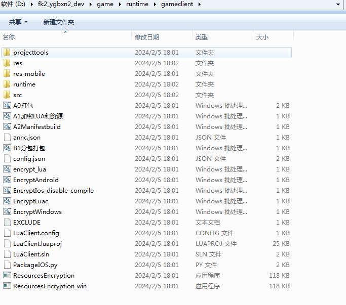 白日门耀光冰雪全套源码(客户端源码+服务端源码+GS源码+工具源码+本地测试端)