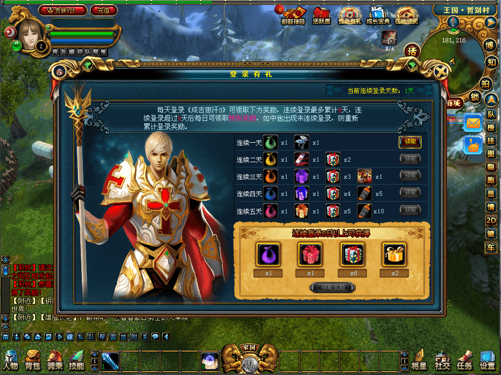 3DMMORPG端游【成吉思汗III皇帝归来完整版】最新整理Win系服务端+删档空库+全套资料+解包工具+PC客户端+详细搭建教程