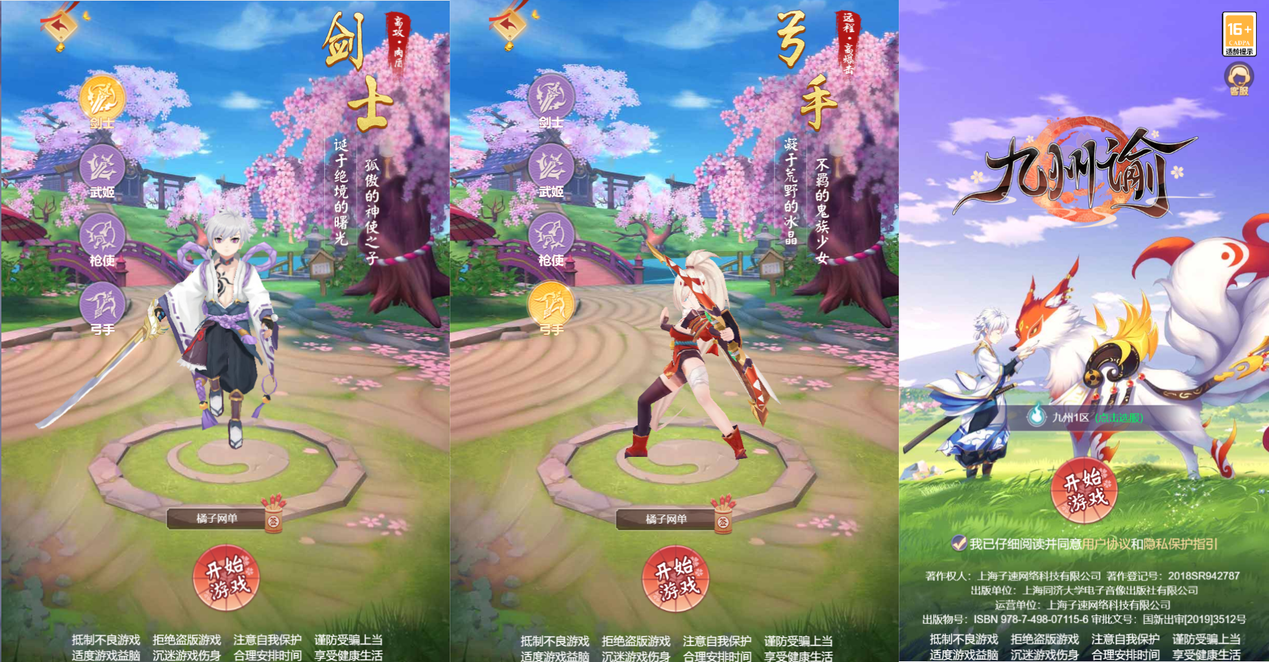 三网H5游戏【九州谕H5后台完整版】最新整理单机一键即玩镜像端+Linux手工服务端+全套源码+GM授权后台+详细搭建教程|七九网单