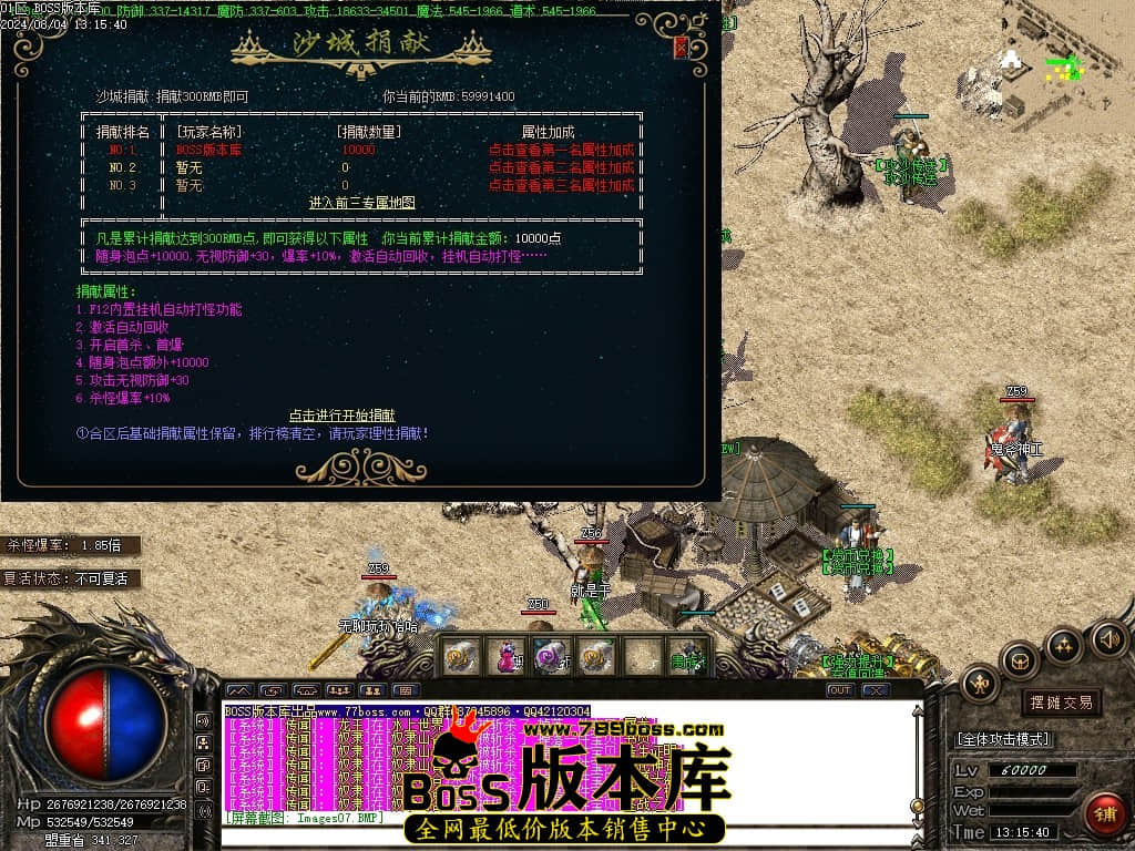 8月最新独家盘古沉默复古三职业传奇客户端-ESP插件-智能假人-减伤时装-切割之魂-吸血令牌-GOM引擎