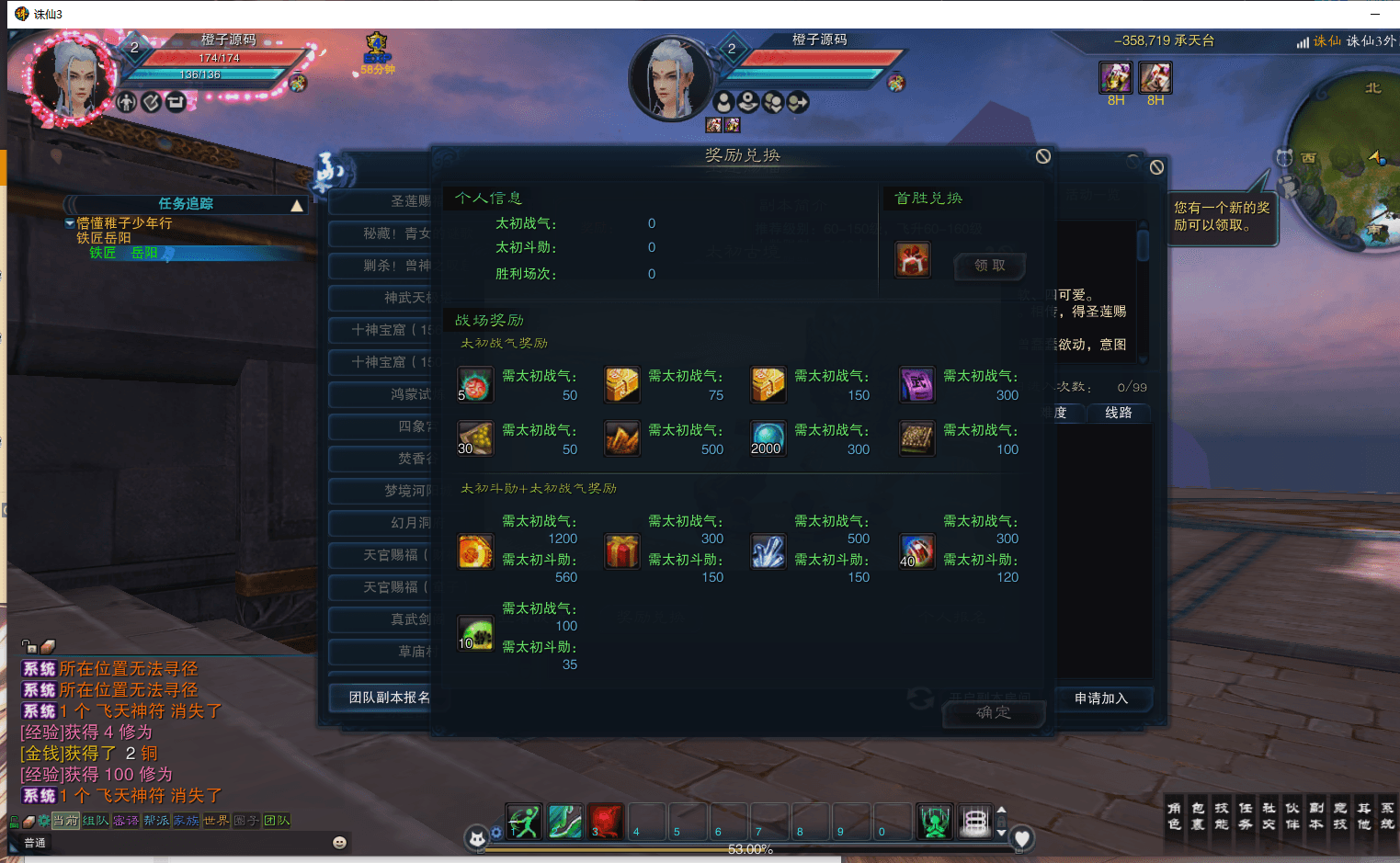 典藏仙侠网游【风吟诛仙3】最新整理Linux手工服务端+客户端+GM工具+详细搭建教程