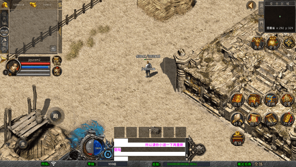 XO三端引擎传奇手游【1.80炎龙复古星王合击】最新整理Win系服务端+PC安卓苹果三端+加密工具+详细搭建教程