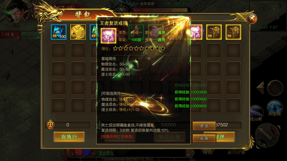 白日门传奇手游【苍穹传世单职业】最新整理Win系特色服务端+安卓+GM后台+详细搭建教程