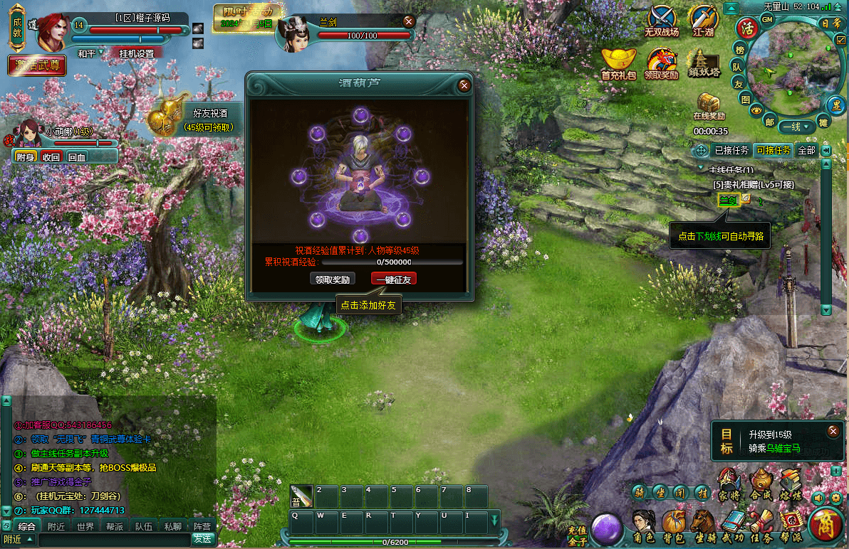 典藏修仙页游【破天一剑】最新整理WIN系服务端+GM工具+详细搭建教程+外网教程