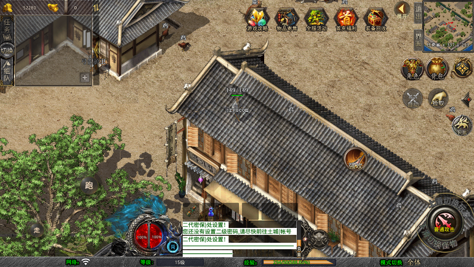 XO三端引擎传奇手游【1.76新版天府复古特色版】最新整理Win系服务端+PC安卓苹果三端+加密工具+详细搭建教程