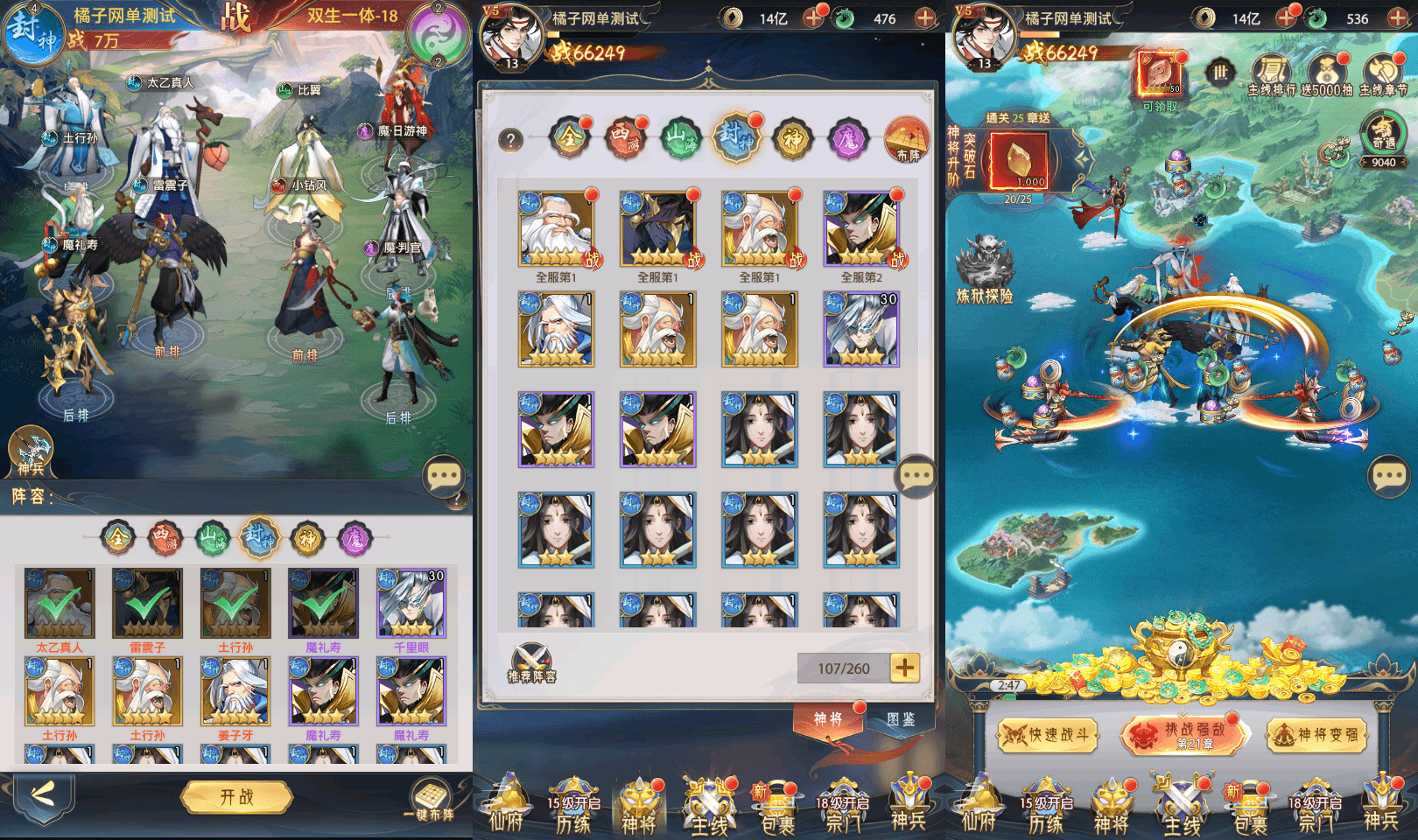 卡牌回合手游【九州群将录代金券内购版】最新整理单机一键即玩镜像端+Linux手工服务端+GM授权后台+安卓+详细搭建教程+视频教程