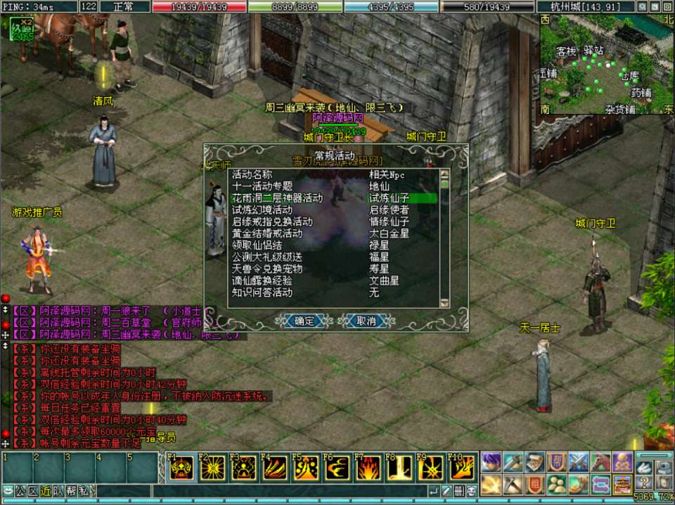 典藏2DMMORPG端游【仙侣奇缘2】12月最新整理Win一键服务端+网页注册+GM管理工具+PC客户端+详细搭建教程