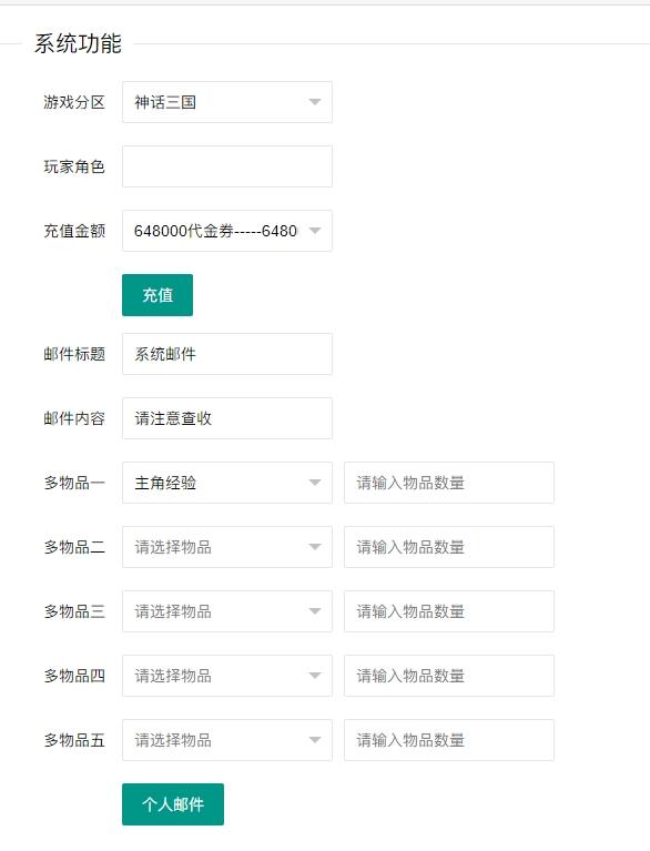 卡牌回合手游【主公别闹-神话三国内购版】2025镜像服务端+Linux手工端+GM后台+教程