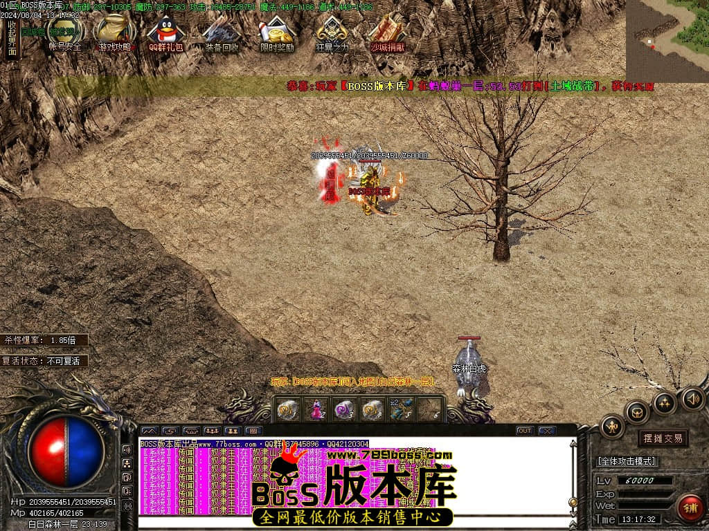 8月最新独家盘古沉默复古三职业传奇客户端-ESP插件-智能假人-减伤时装-切割之魂-吸血令牌-GOM引擎