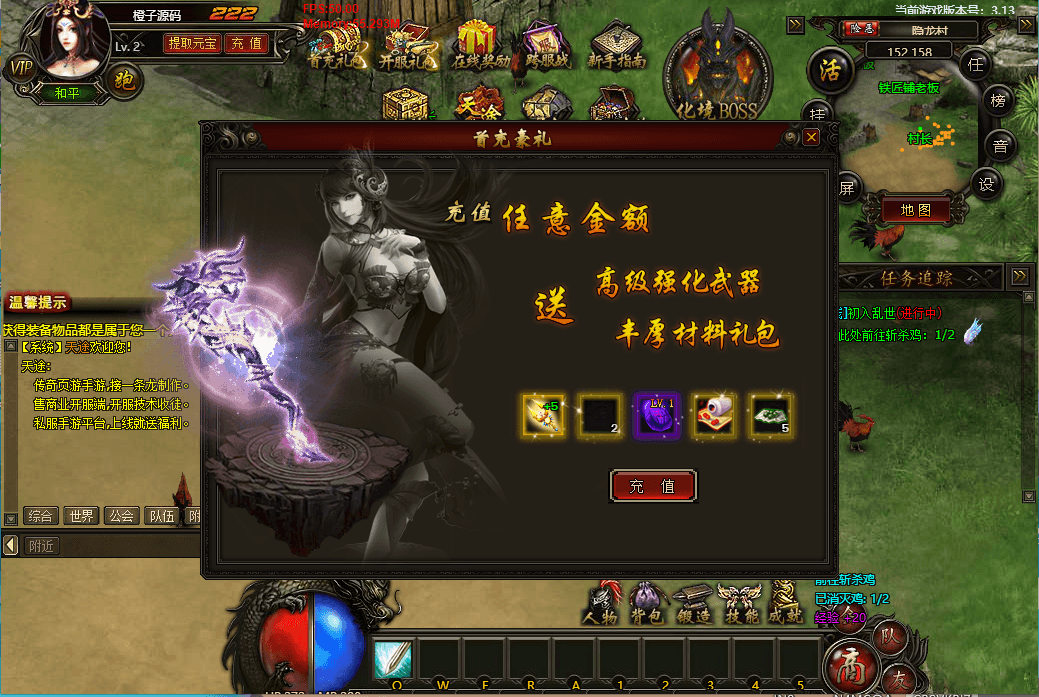 典藏传奇页游【天途传奇】最新整理Win系服务端+详细搭建教程+充值教程+外网教程