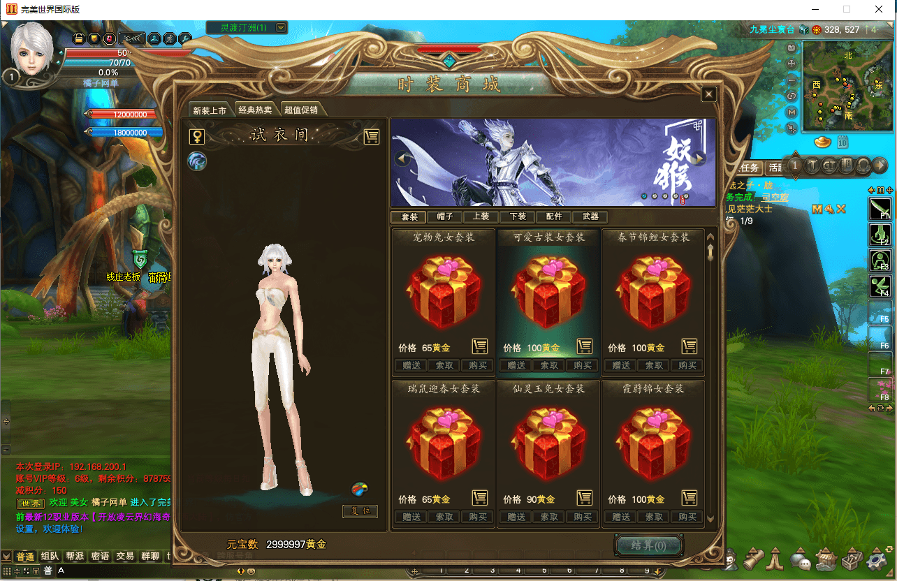 D魔幻RPG端游【完美155西大陆冰戎相见】最新整理单机一键即玩镜像端+Linux手工服务端+PC客户端+管理后台+网页注册+GM工具+详细搭建教程