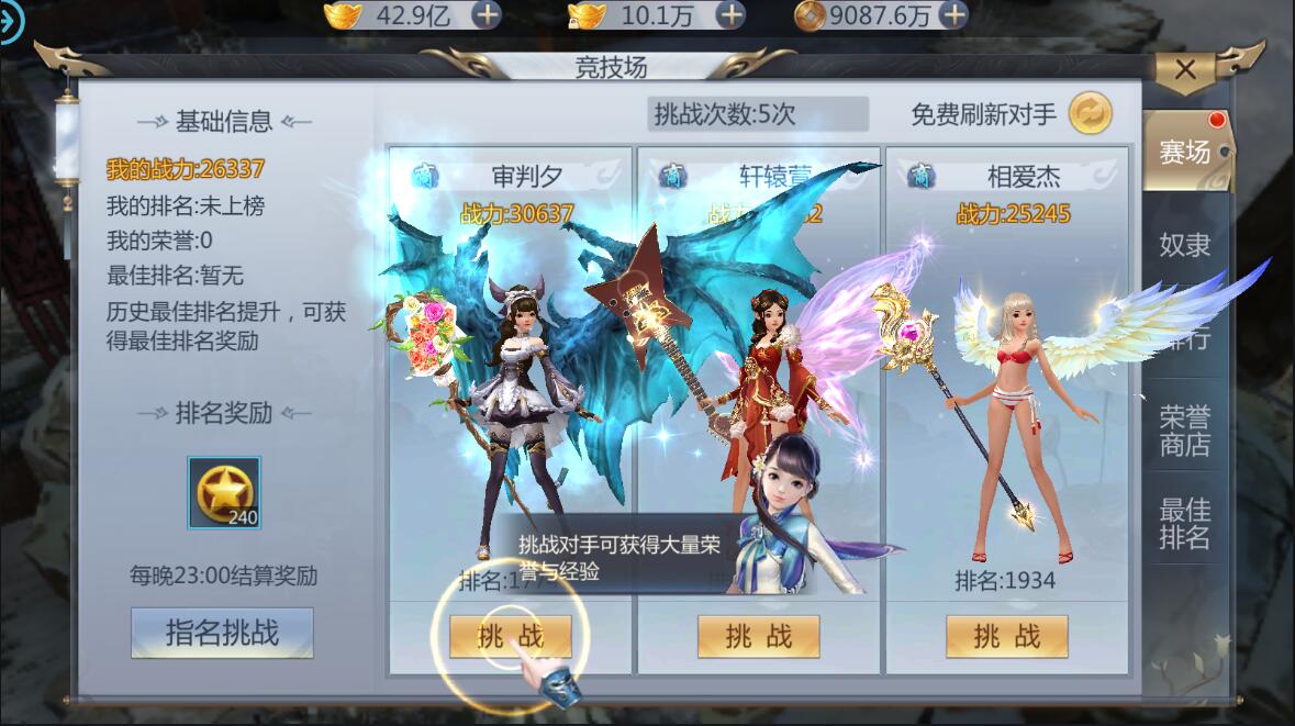 唯美仙侠3D手游【封神诛仙】最新整理商业端+服务器外网版本+安卓+IOS双客户端+运营级GM后台工具+详细架设教程