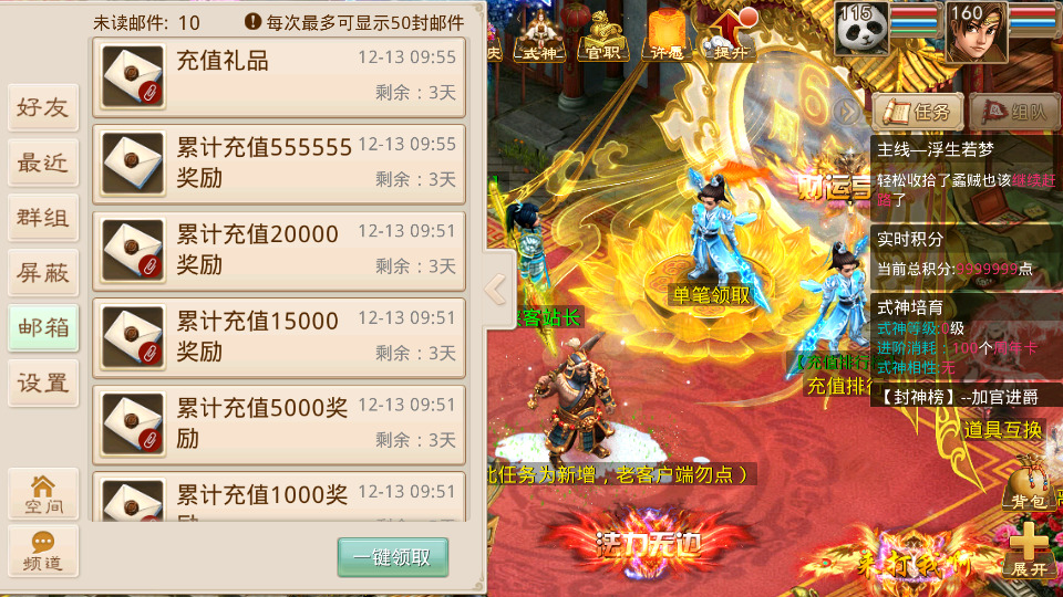 图片[5]-经典回合手游【天眼微变】最新整理WIN系特色服务端+安卓苹果双端+搭建教程-侠隐阁源码