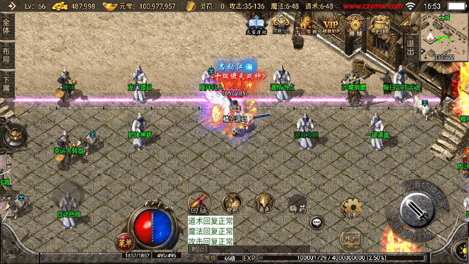 战神引擎传奇手游【176元素大极品传奇白猪3】最新整理Win系服务端+GM授权后台+安卓苹果双端+详细搭建教程