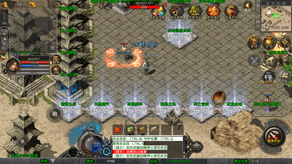 XO三端引擎传奇手游【1.80帝王霸业单职业合击版】最新整理Win系服务端+PC安卓苹果三端+加密工具+详细搭建教程