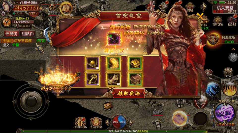 幽冥换皮传世手游【九龙传世磐石重制版】最新整理WIN系一键即玩服务端+安卓苹果双端+GM后台+详细搭建教程