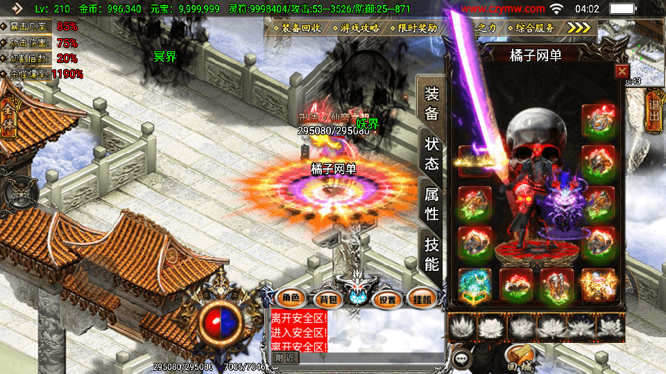 战神引擎传奇手游【凌天传说血染修罗单职业】最新整理WIN系特色服务端+安卓苹果双端+GM后台+详细搭建教程