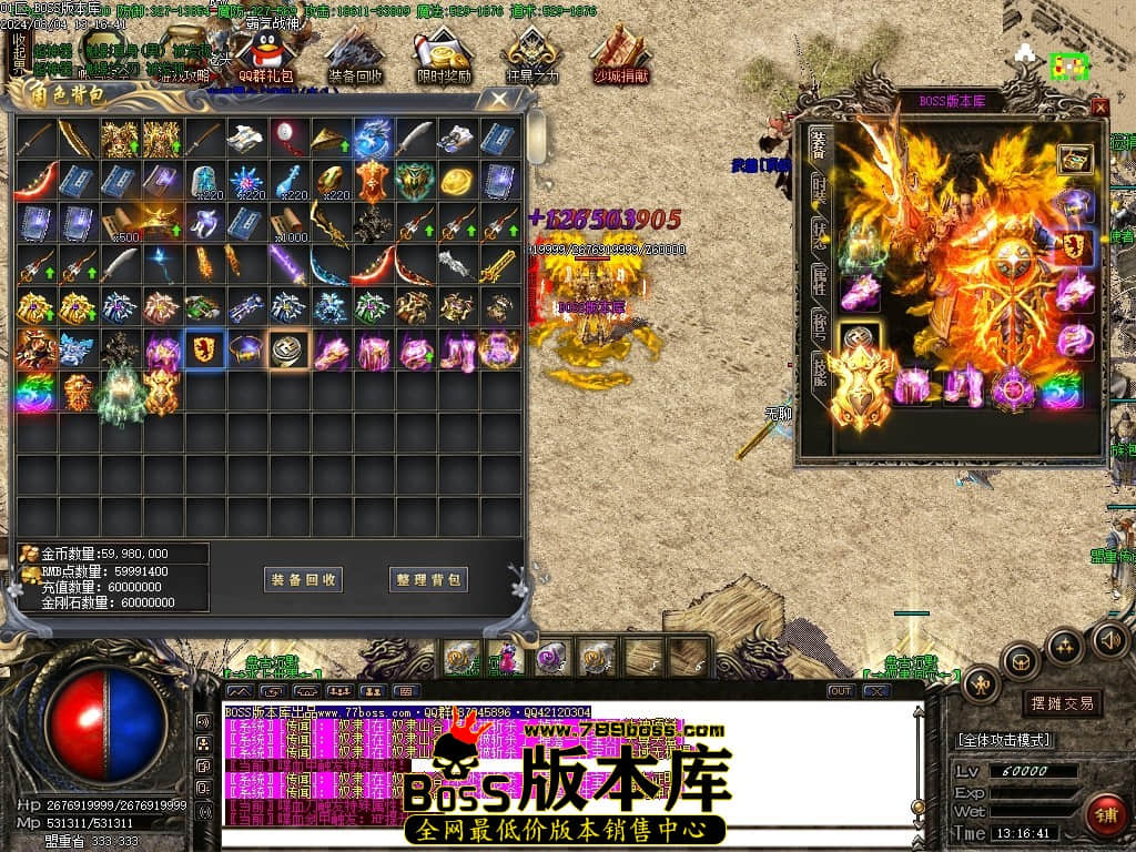 8月最新独家盘古沉默复古三职业传奇客户端-ESP插件-智能假人-减伤时装-切割之魂-吸血令牌-GOM引擎