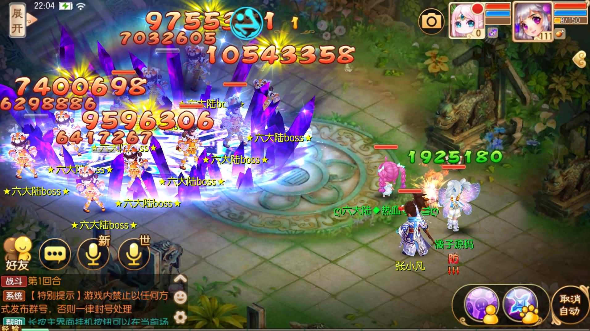 Q萌回合手游梦幻诛仙14职业【六大陆超变打金版】最新整理Linux手工服务端+安卓苹果双端+GM后台+详细搭建教程