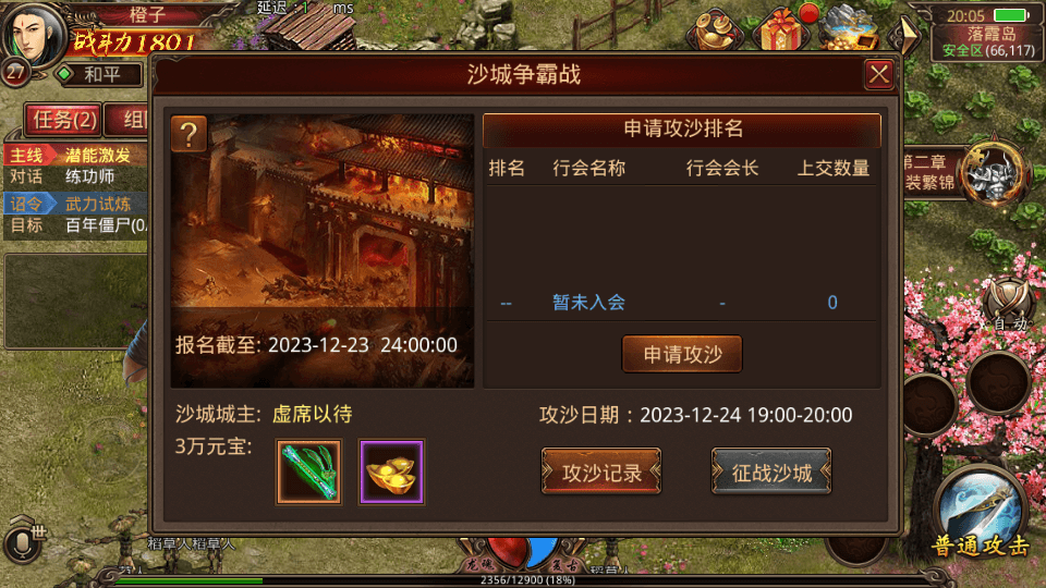 传世手游【屠龙传世】最新整理单机一键既玩服务端+Linux手工服务端+安卓苹果双端+GM授权后台+详细搭建教程