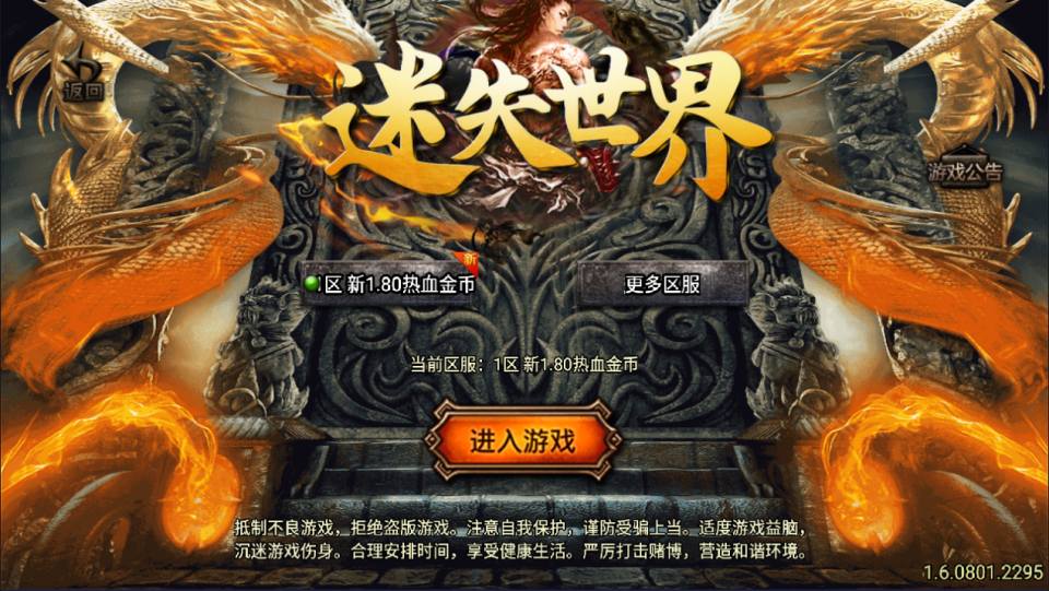 战神引擎传奇手游【新1.80热血金币复古三职业-白猪3】最新整理Win系特色服务端+安卓苹果双端+GM授权物品后台+详细搭建教程|七九网单