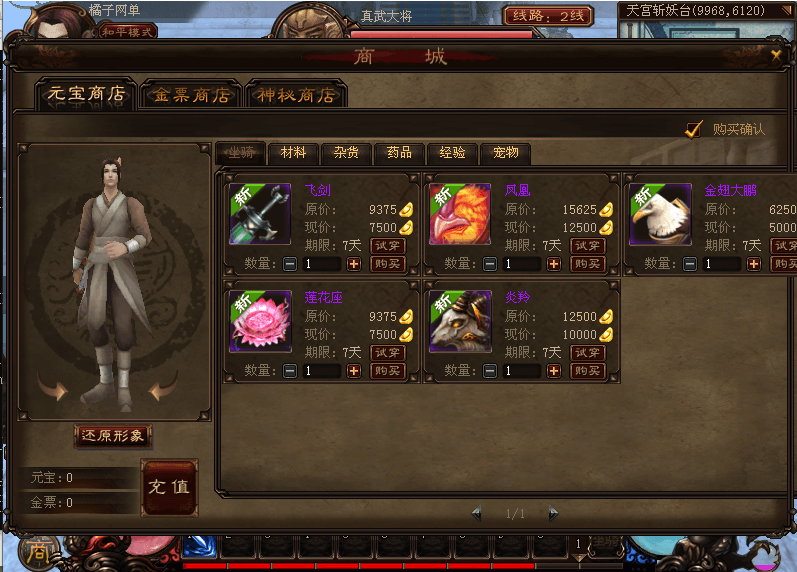 典藏2.5D端游【超神传】最新整理Win系服务端+PC客户端+元宝充值教程+详细搭建教程