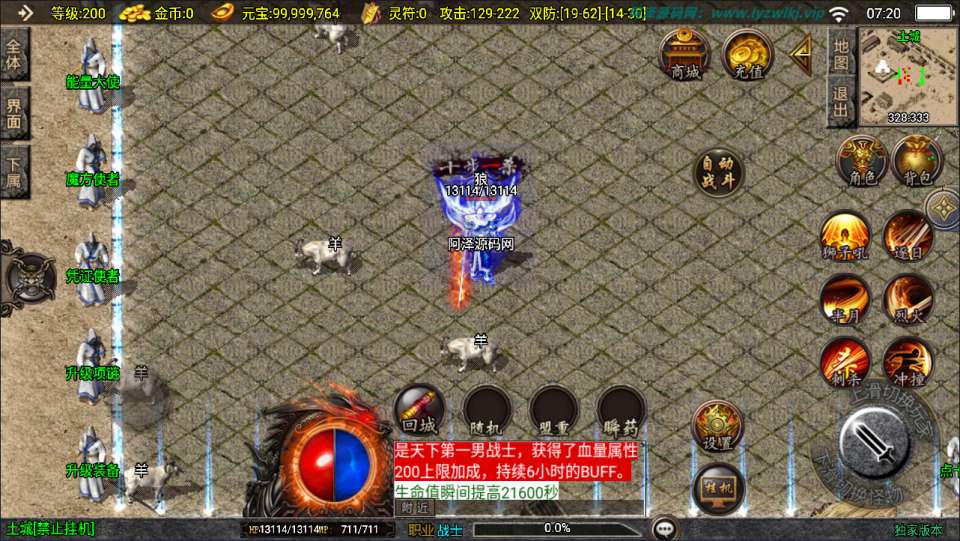 战神引擎传奇手游【1.76新UI玄武复古三职业】12月最新整理Win一键服务端+GM授权后台+安卓苹果双端+详细搭建教程+视频教程