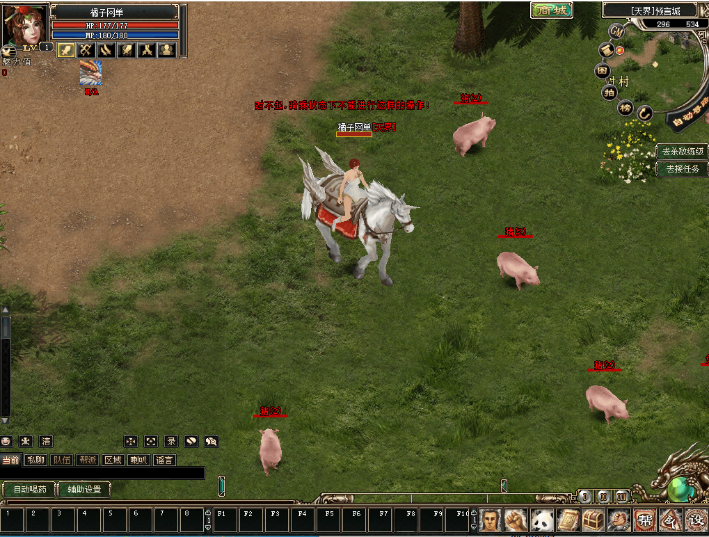 典藏怀旧端游【预言OL】最新整理WIN系服务端+PC客户端+网页注册+修改工具+详细搭建教程