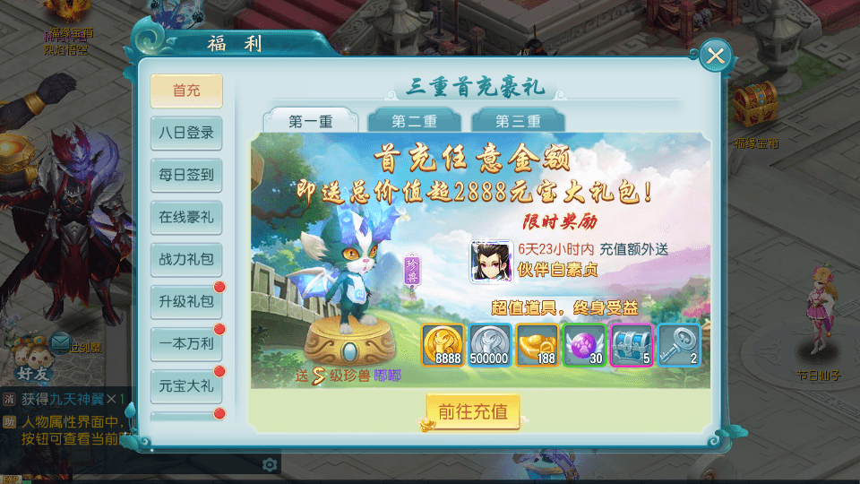 Q萌回合手游【白娘子传奇三端互通版】最新整理单机一键即玩服务端+Linux 手工服务端+PC安卓苹果三端+GM授权后台+详细搭建教程+视频教程