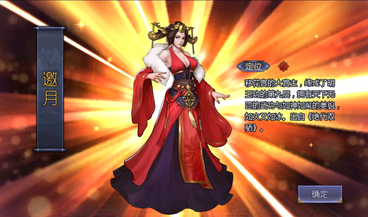 【古龙群侠传2之燕南天】武侠江湖稀有卡牌手游-win服务端-本地验证-完善GM后台工具-已清档-安卓苹果IOS双端版本！