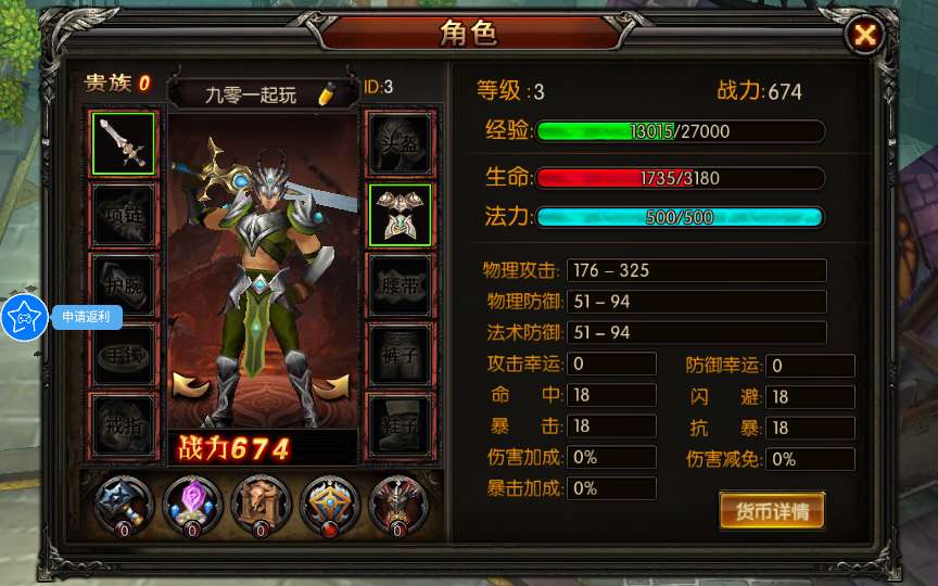 奇迹无双一键端 3D魔幻RPG手游【魔幻·奇迹无双】2025最新整理Win一键服务端+本地注册验证+运营后台+GM授权后台+教程【站长亲测】