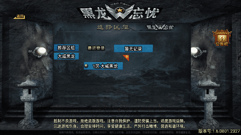 战神引擎传奇手游【黑龙忘忧20大陆单职业】最新整理WIN系特色服务端+安卓+GM后台+详细搭建教程|七九网单