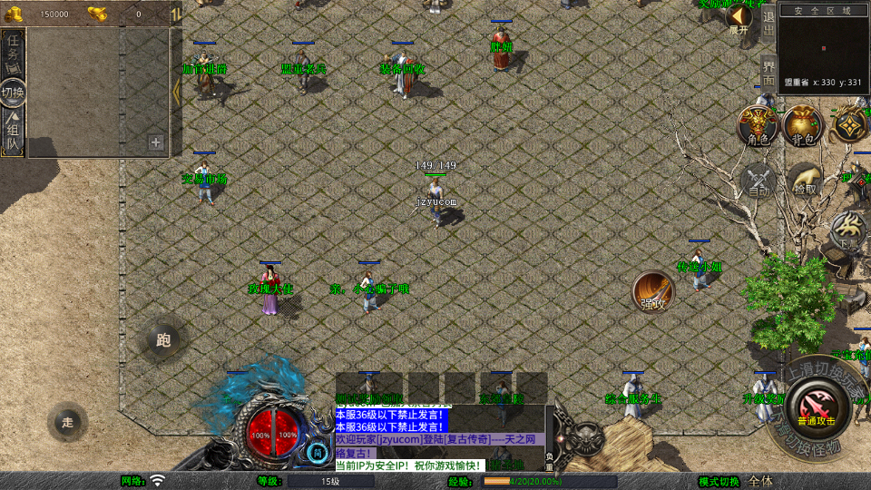 XO三端引擎传奇手游【1.76天之赤月小极品版】最新整理Win系服务端+PC安卓苹果三端+加密工具+详细搭建教程