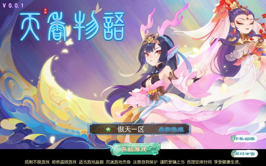 MT3换皮梦幻【傲天西游】2024最新整理单机一键即玩镜像服务端+Linux手工服务端+安卓苹果+GM后台+详细搭建教程|七九网单