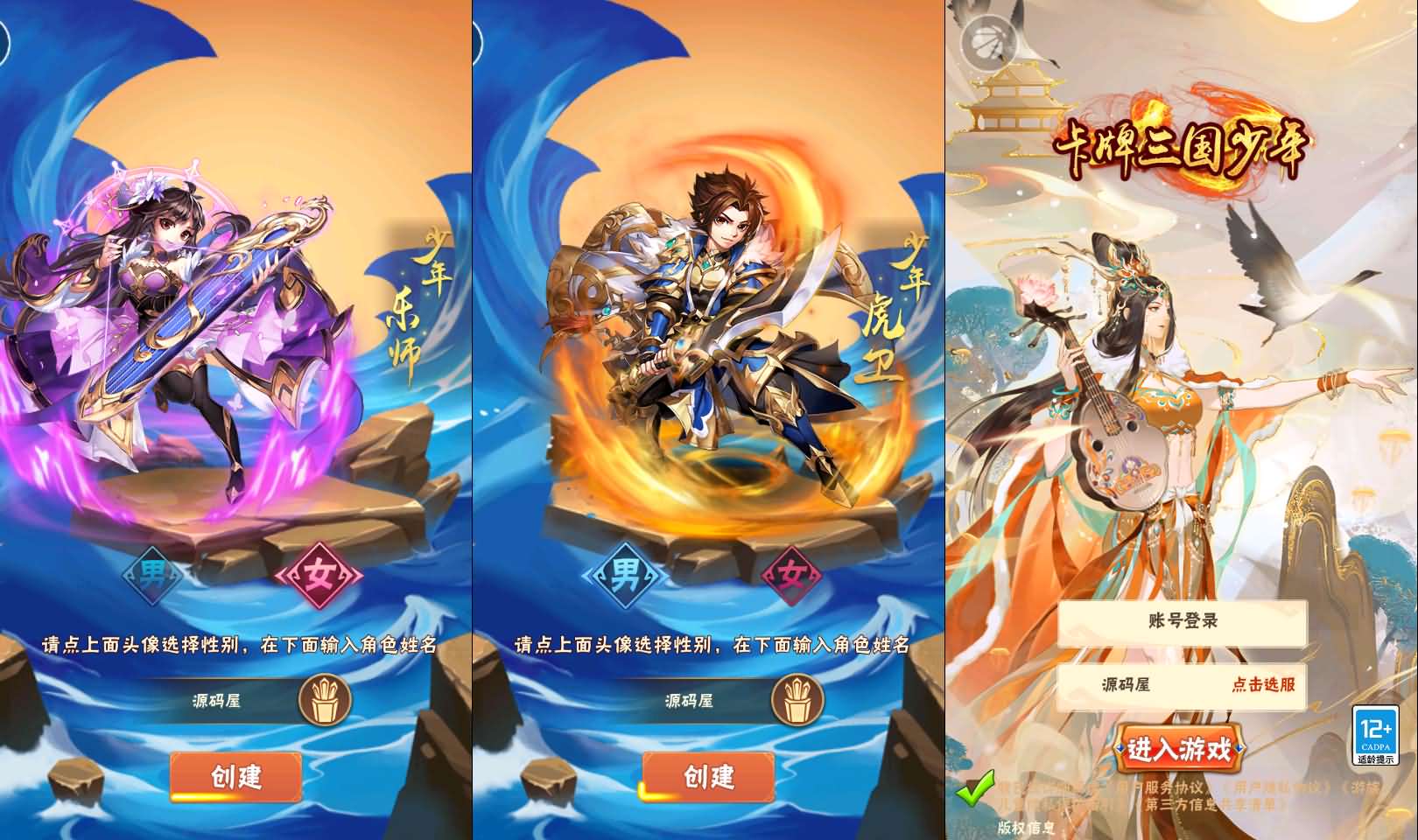 【少年三国志幻金3】卡牌回合手游最新整理Linux手工服务端+安卓苹果双端+CDK卡密授权后台+GM授权后台+详细搭建教程|七九网单