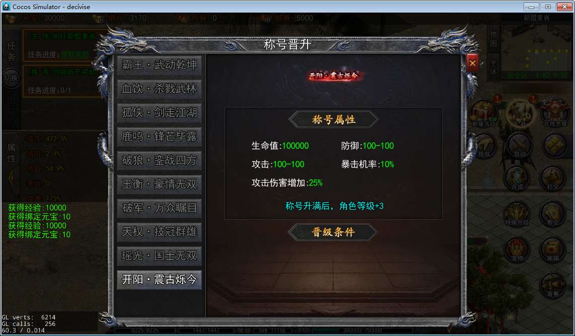 白日门快刀江湖2全套源码(客户端源码+服务端源码+GS源码+工具源码+本地测试端)