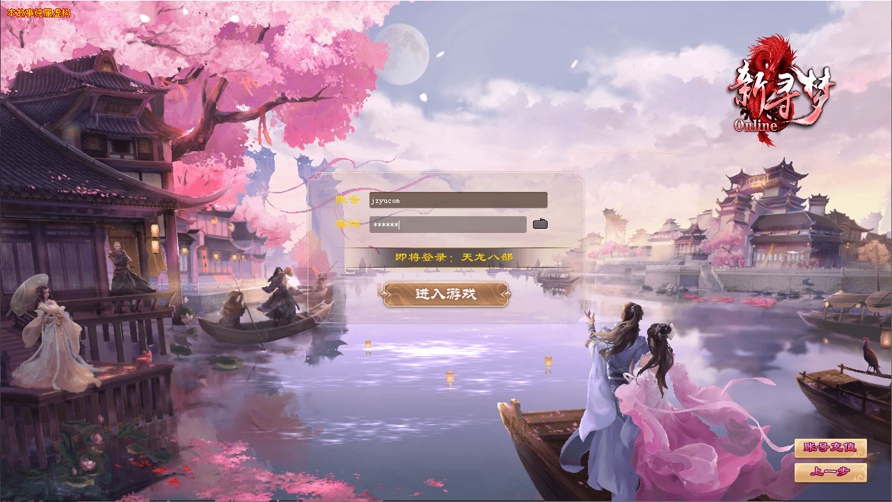 经典武侠端游【天龙八部之新寻梦OL】最新整理单机一键即玩镜像端+Linux手工服务端+PC客户端+GM工具+详细搭建教程|七九网单