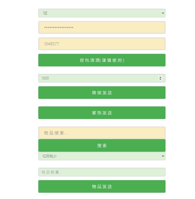 唯美仙侠手游【新剑侠情缘龙雀仿官版本】最新整理单机一键即玩服务端+Linux手工服务端+安卓+GM后台+详细搭建教程
