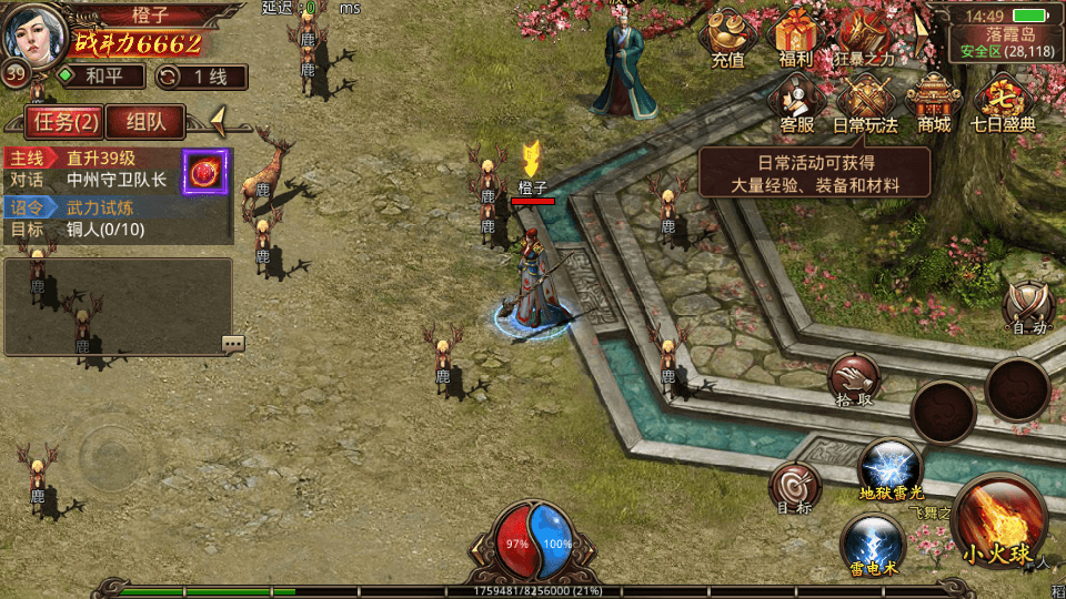 传世手游【斗帝传世】最新整理Linux手工服务端+安卓苹果双端+GM授权后台+详细搭建教程