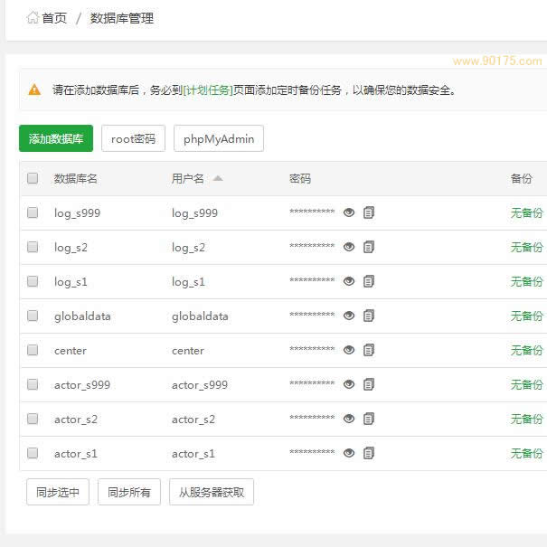 雷霆传奇H5Linux手工端-开新区开多区图文教程 雷霆传奇H5开新区开图文教程|雷霆H5多区图文教程