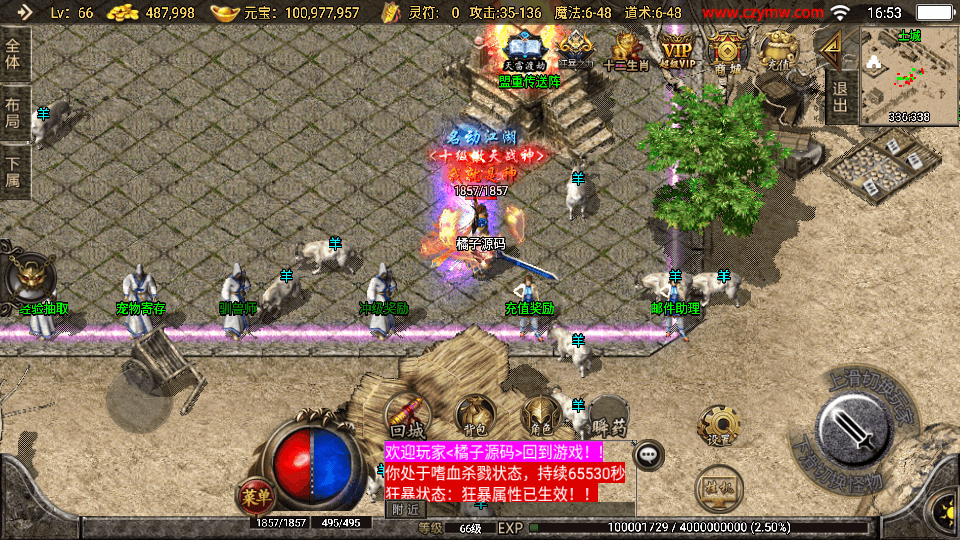 战神引擎传奇手游【176元素大极品传奇白猪3】最新整理Win系服务端+GM授权后台+安卓苹果双端+详细搭建教程